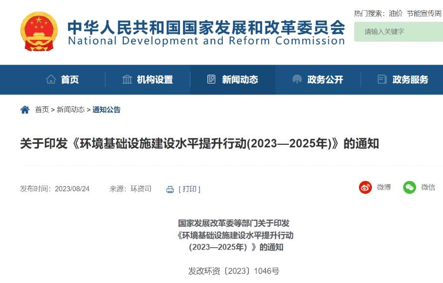 将来三年 固废处置指标与沉点工作有这些