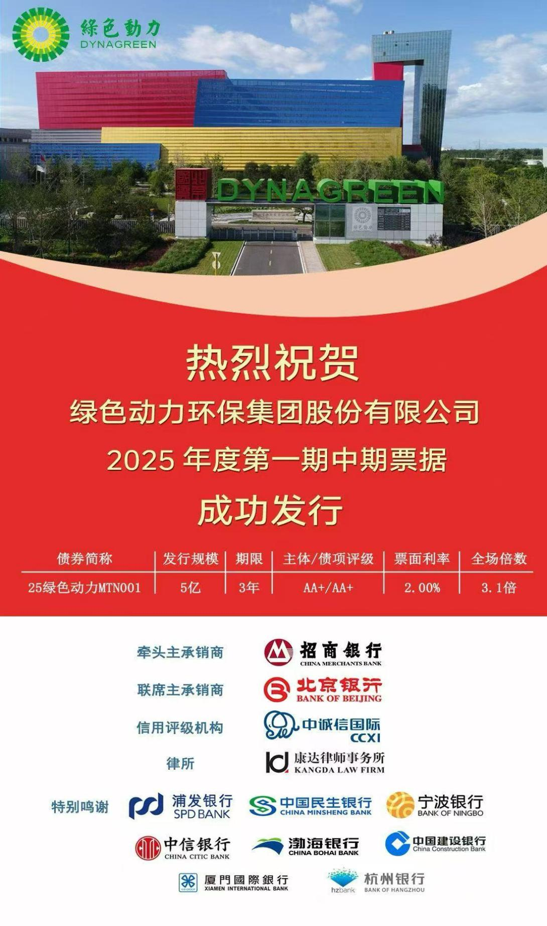 J9.COM集团成功刊行首期5亿元中期单据 市场认购踊跃