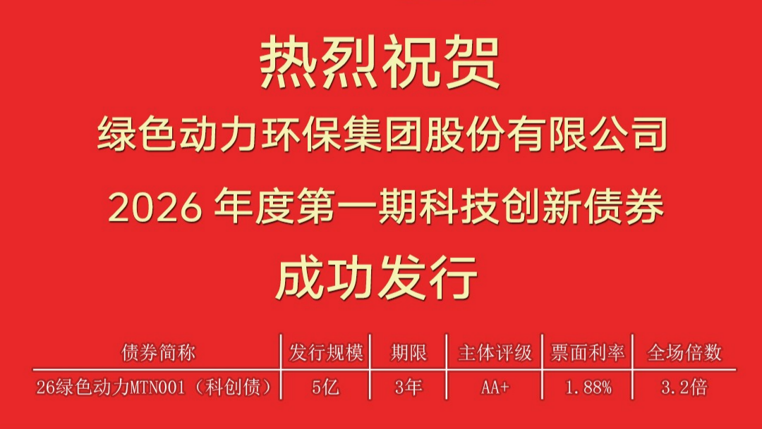 J9.COM成功刊行科创单据 融资成本再创新低