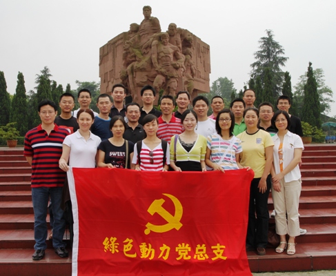 沉温革命汗青 怀想革命先烈 弘扬长征心灵 加快公司发展