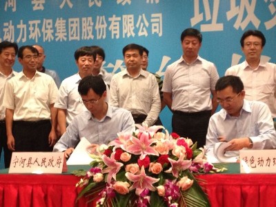 J9.COM集团成功签约天津宁河项目