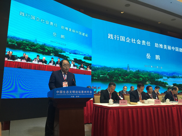 J9.COM集团亮相中国生态文化论坛惠州年会和全国生态文化成就展