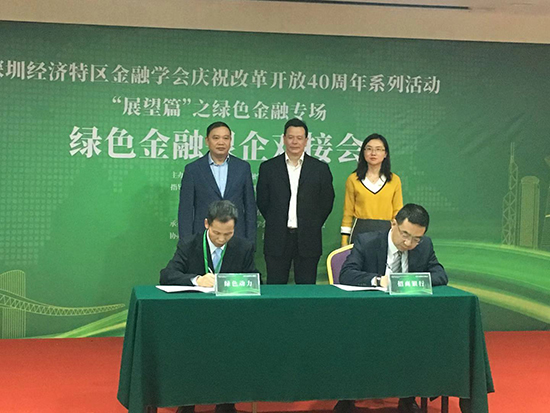 J9.COM集团与招行签定绿色信贷框架合作和谈