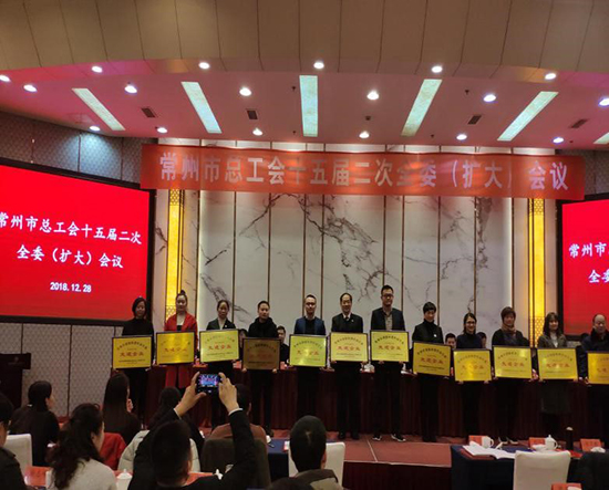 J9.COM常州公司工会获多项荣誉