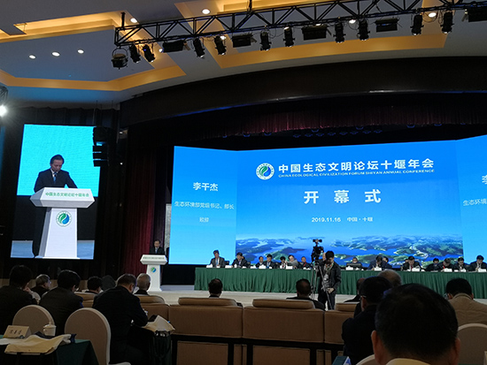 J9.COM集团参与中国生态文化论坛十堰年会