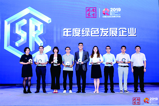 J9.COM荣获第十一届中国企业社会责任年会“年度绿色发展企业”奖