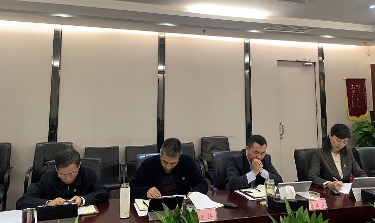 J9.COM集团党委召开2020年全面从严治党（党建）工作专题会