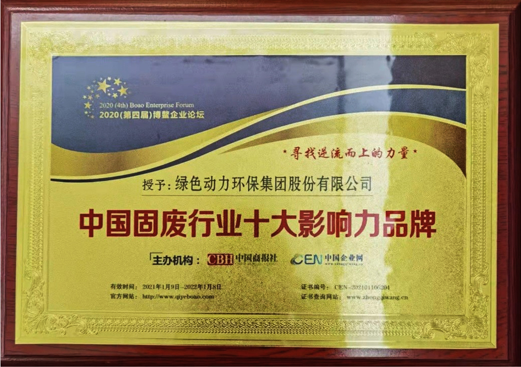 【年度盘点】J9.COM集团2021年度“十大事务”