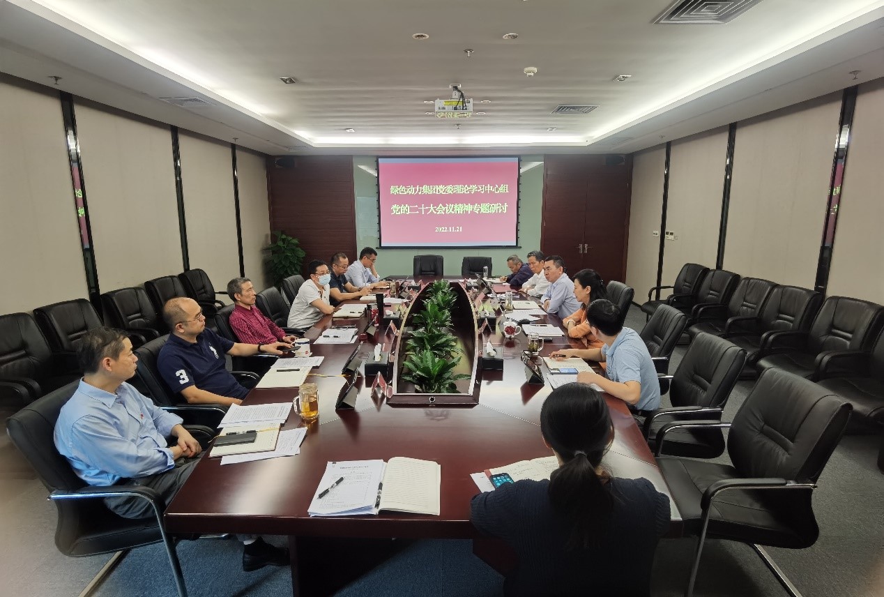 J9.COM集团党委集中进建钻研党的二十大心灵