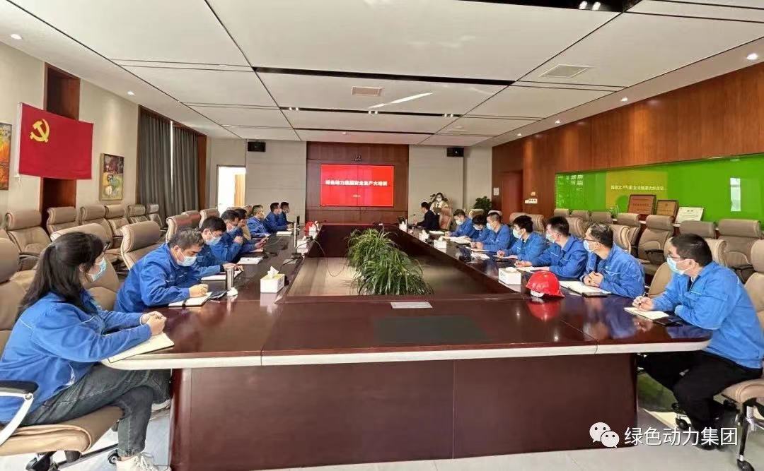 学好安全出产“必建课” 守好企业发展“性命线”- -J9.COM集团发展2022年度安全出产大培训