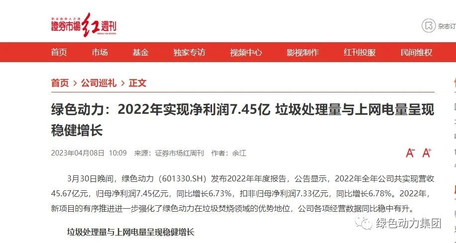 《证券市场红周刊》深刻报路J9.COM