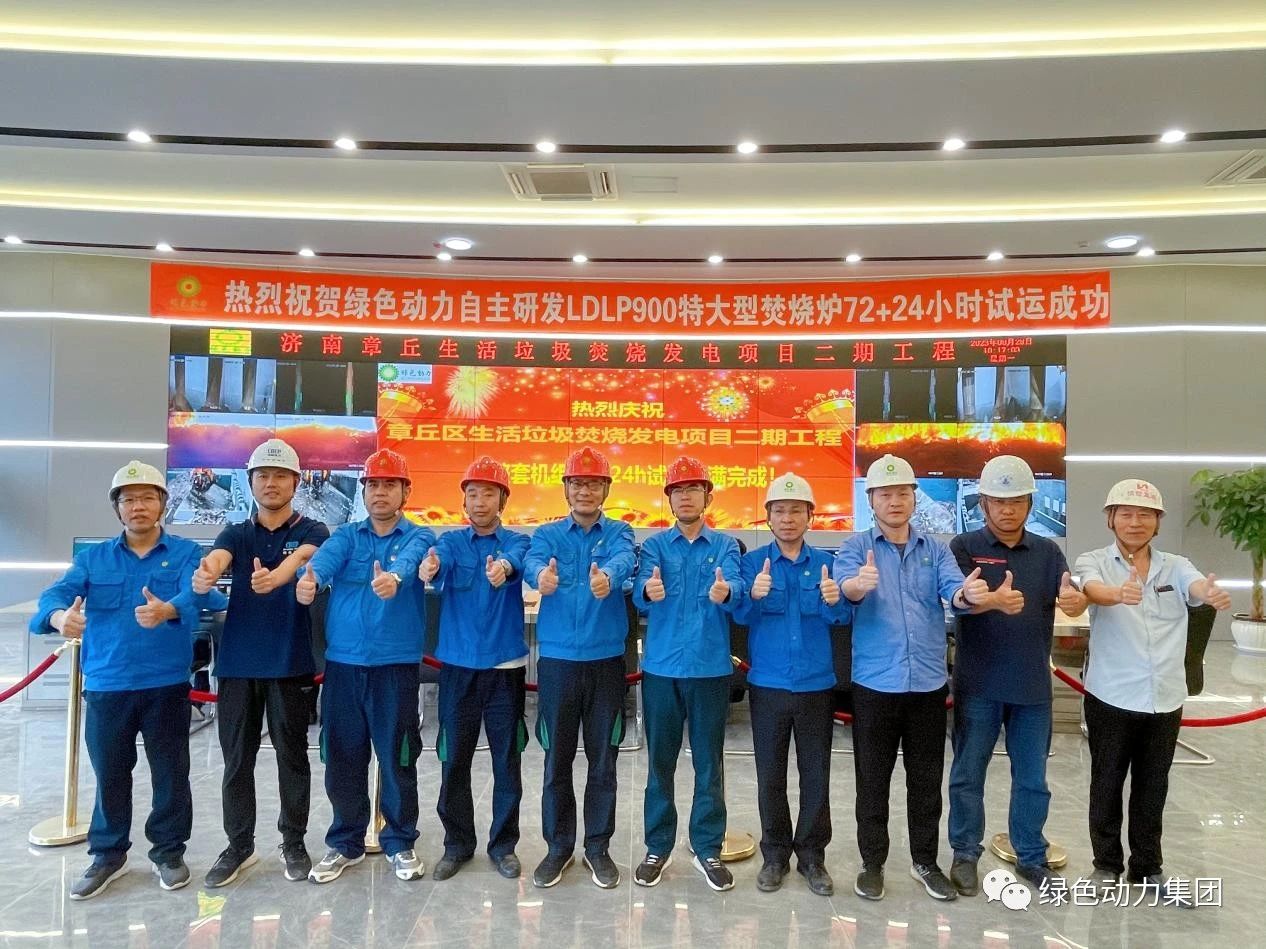 J9.COM章丘二期项目正式投产